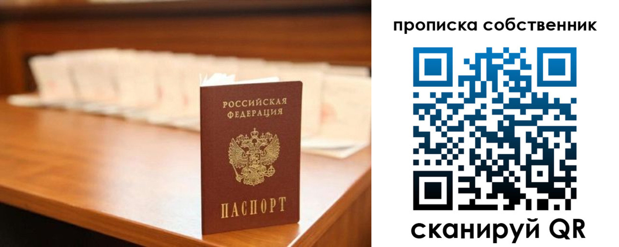 временная регистрация адрес в Пролетарске
